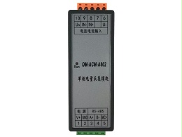 单相电量仪OM-ACM-A802