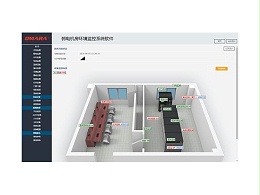 机房状态在线监测维护模块，轻松实现远程管理