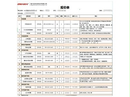 按需求清单做出基站机房监控系统报价