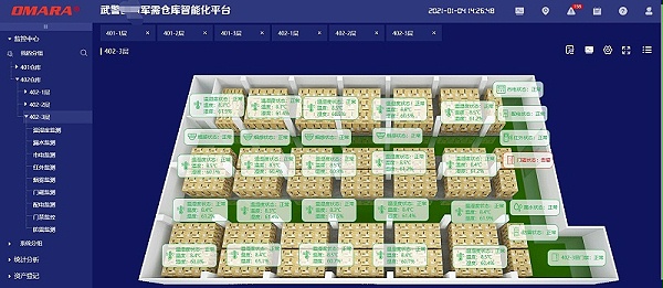 智能化立体仓储仓库建设方案的平台截图