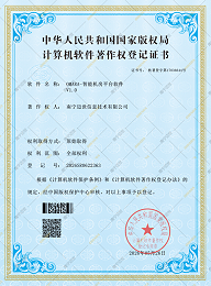 OMARA 智能机房平台软件
