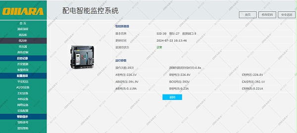 低压柜智能断路器监控参数